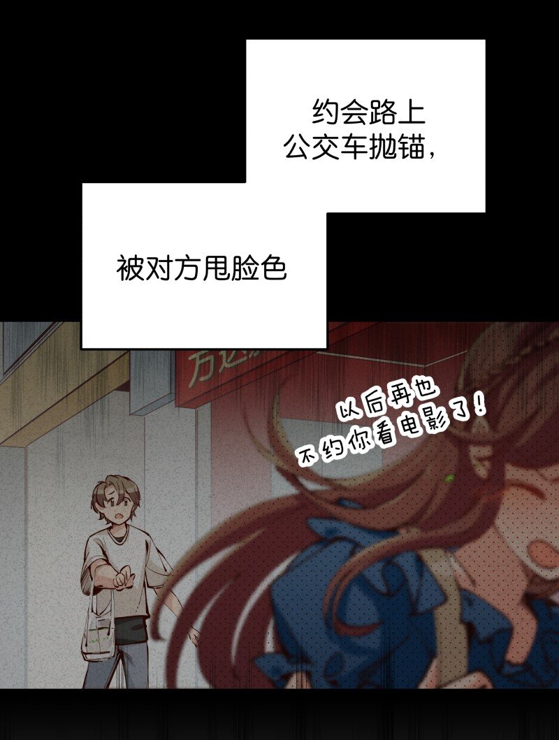 01 迟到迟道(1/3)-第2话