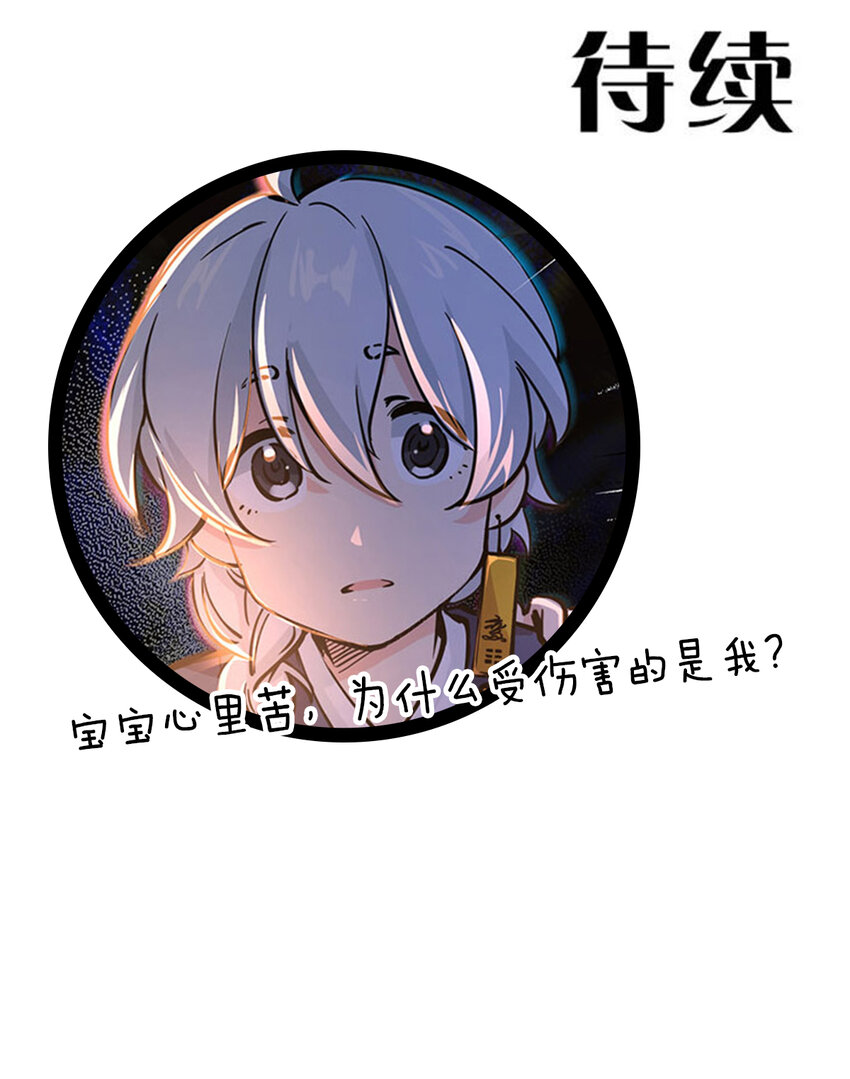 10 &ldquo;十恶&rdquo;不赦-第12话