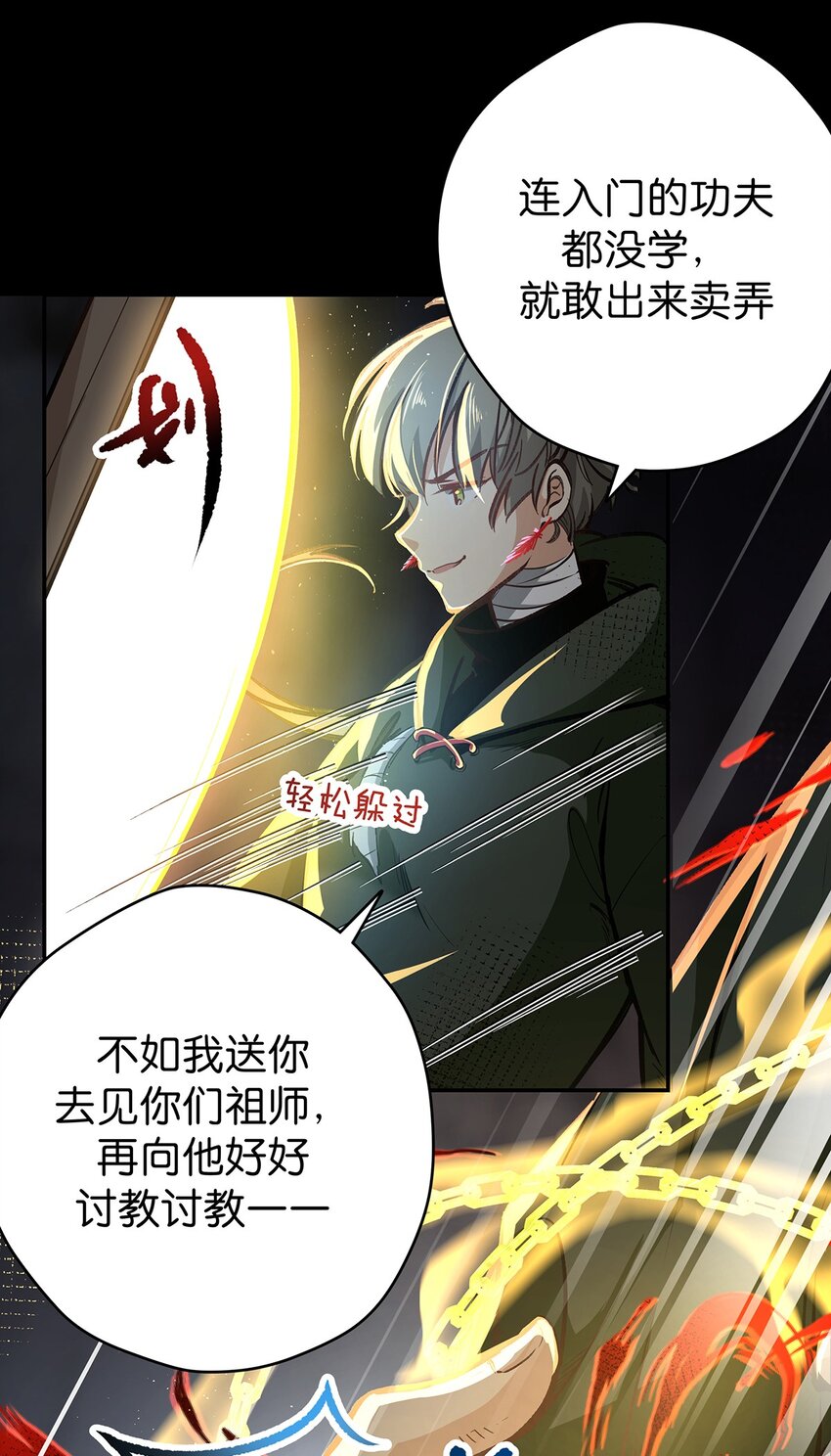 12 魔气失控-第14话