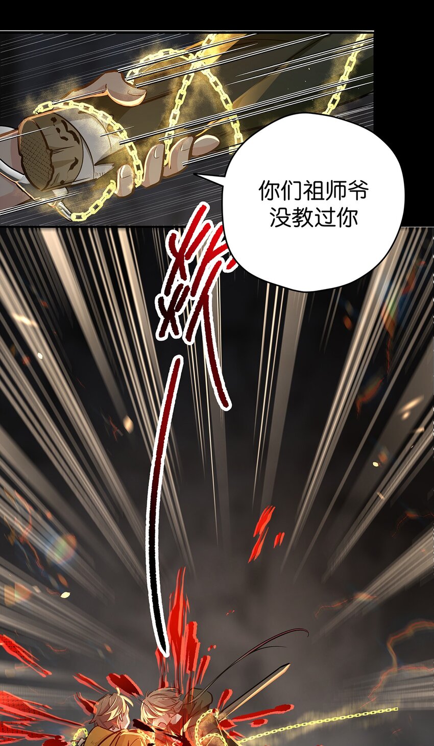 12 魔气失控-第14话