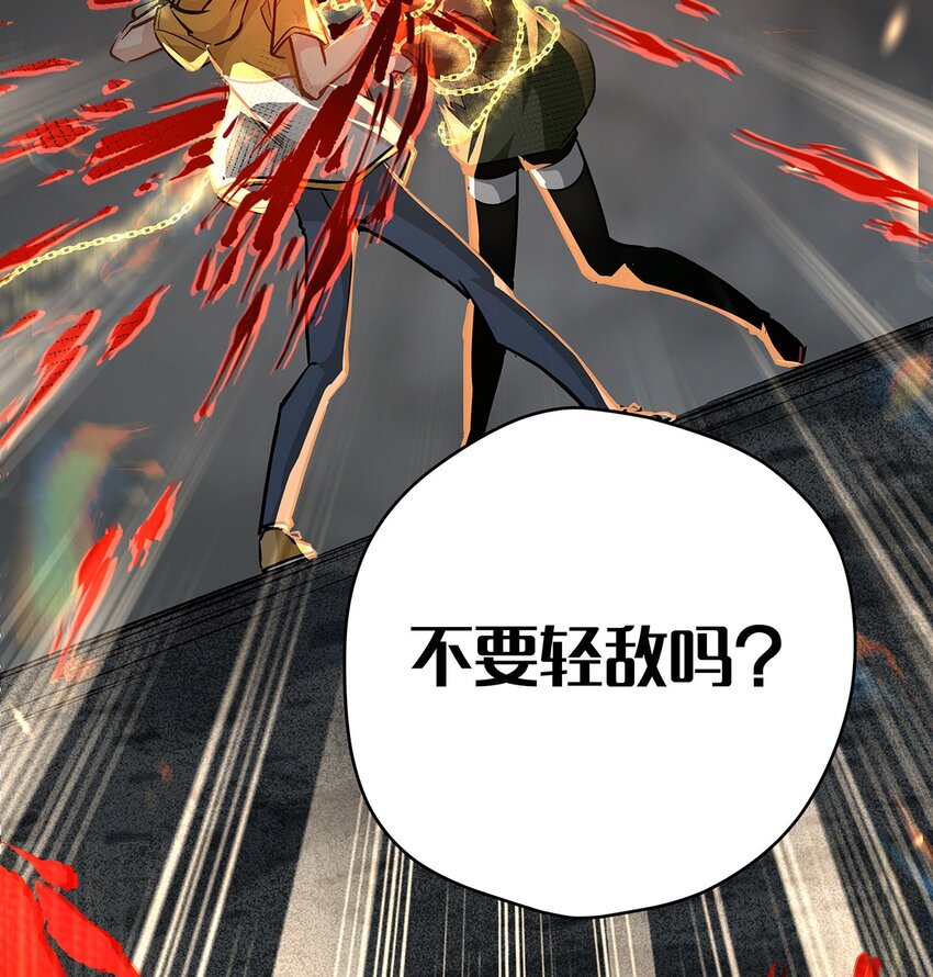 12 魔气失控-第14话