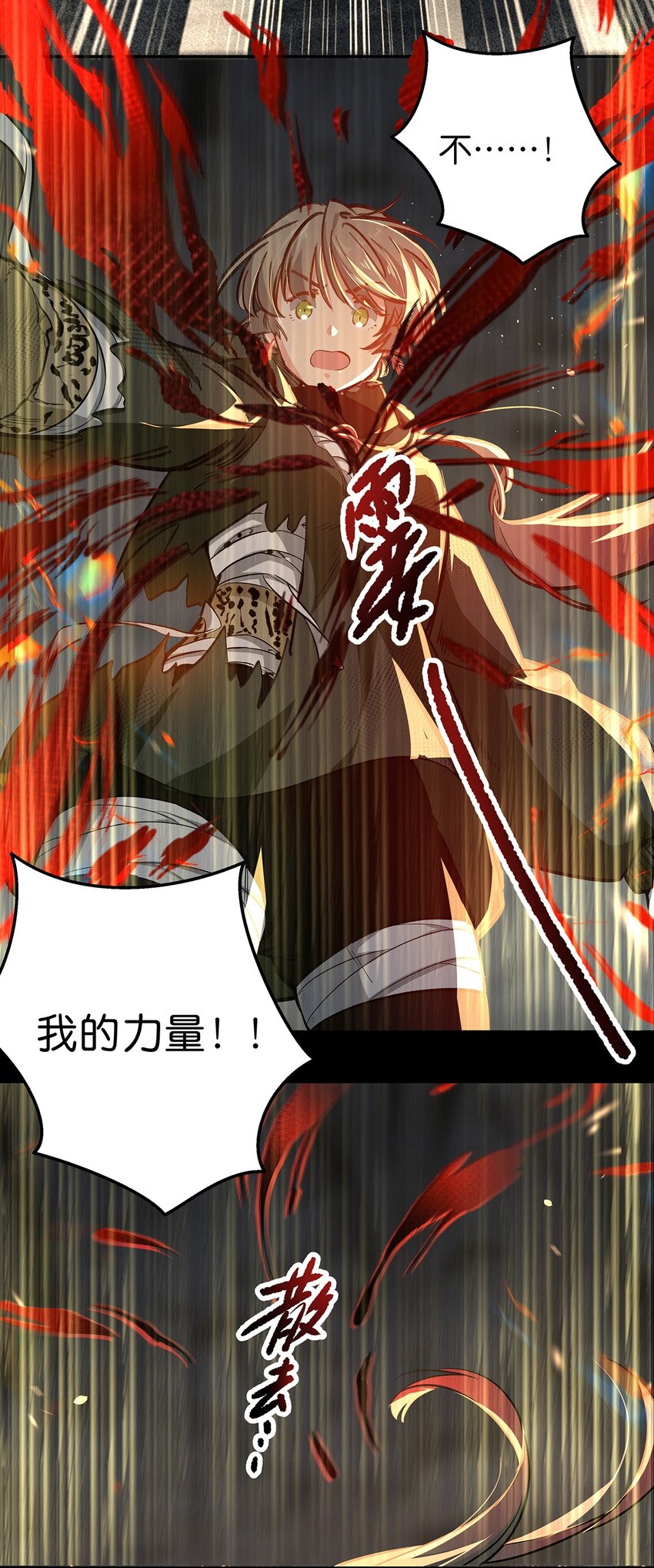 12 魔气失控-第14话
