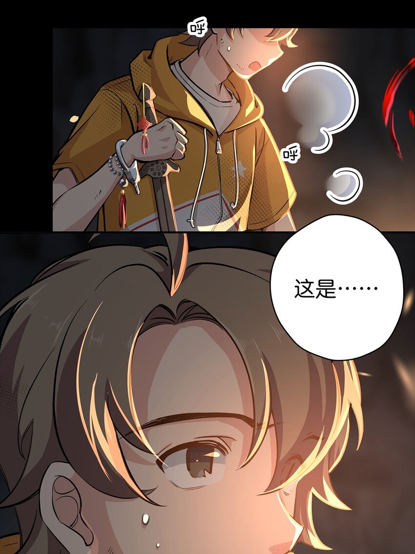 12 魔气失控-第14话