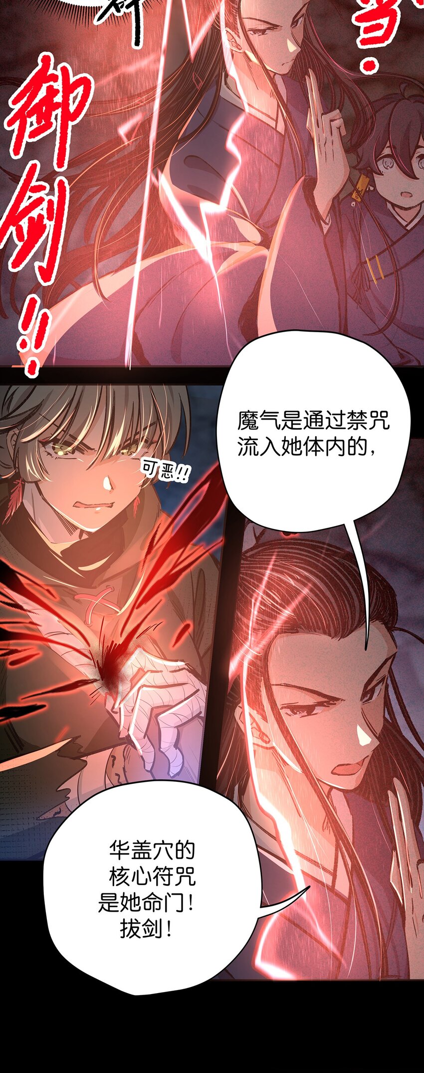 12 魔气失控-第14话