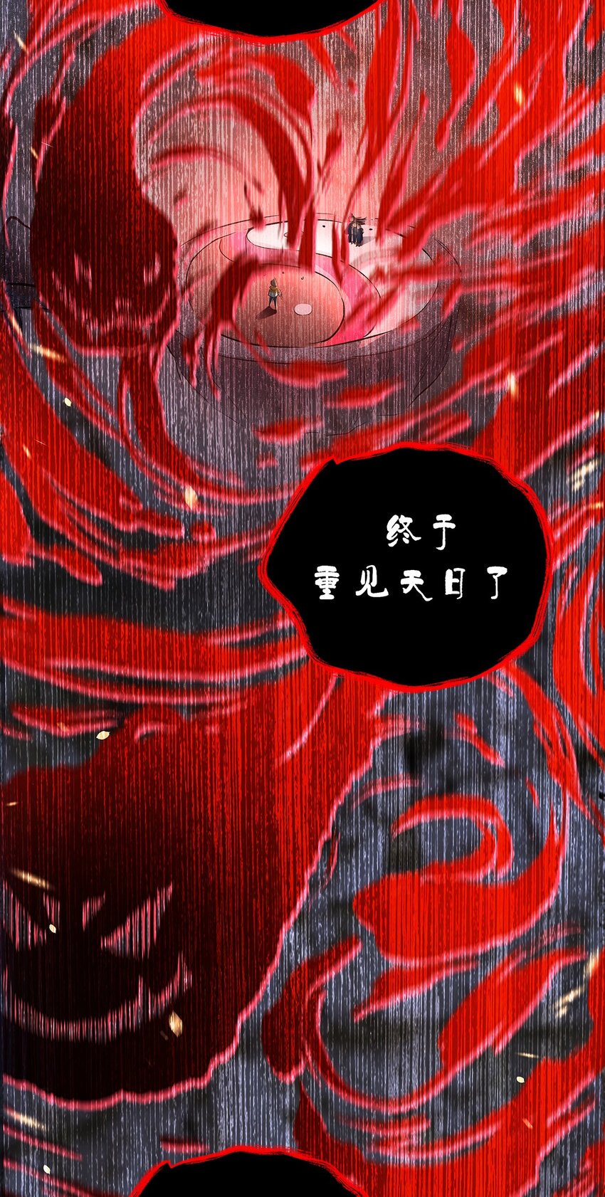 12 魔气失控-第14话