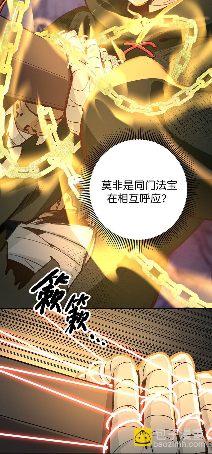 12 魔气失控-第14话