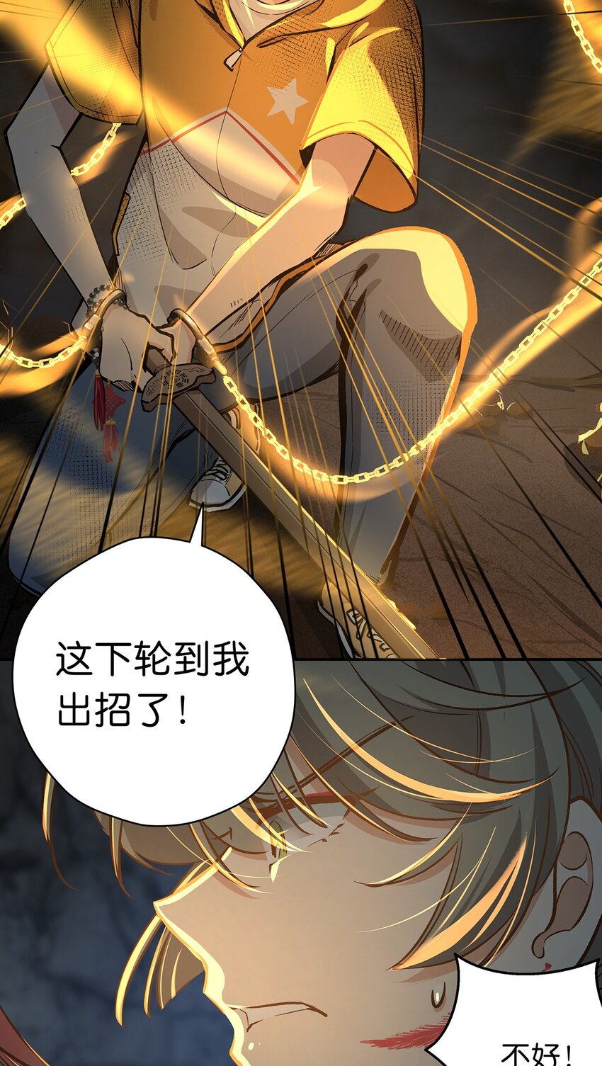 12 魔气失控-第14话