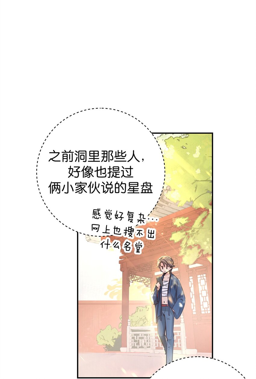 14 校长来了-第16话