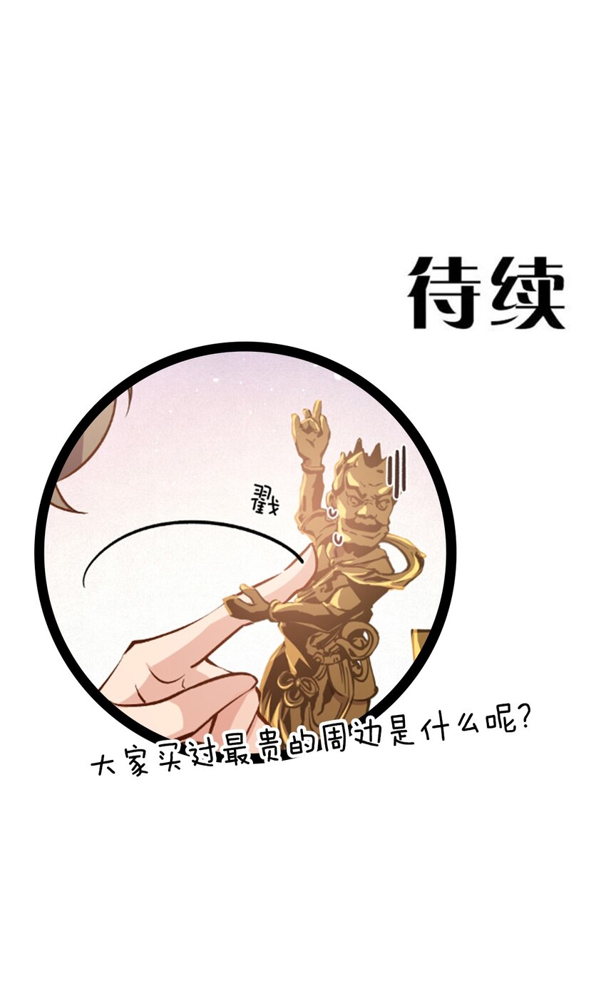 14 校长来了-第16话