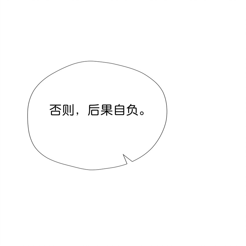 14 校长来了-第16话