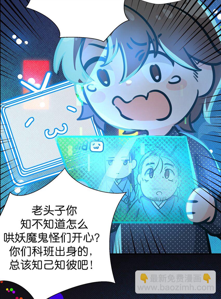 快乐 春节番外二-第18话
