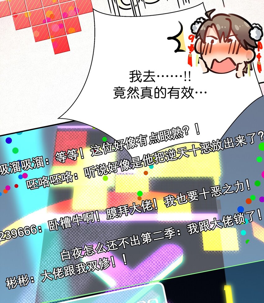快乐 春节番外二-第18话