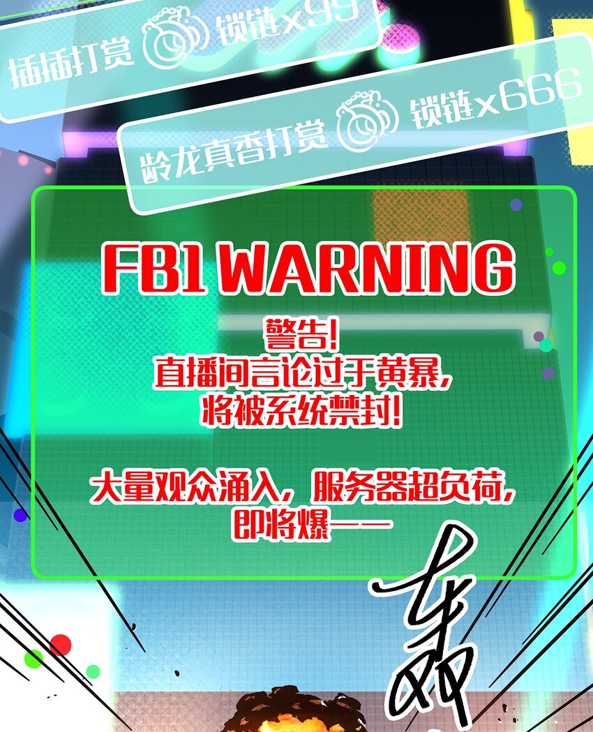 快乐 春节番外二-第18话