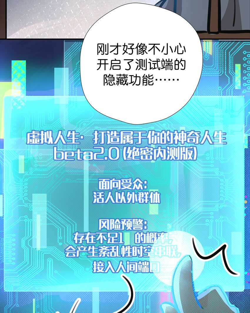 快乐 春节番外二-第18话