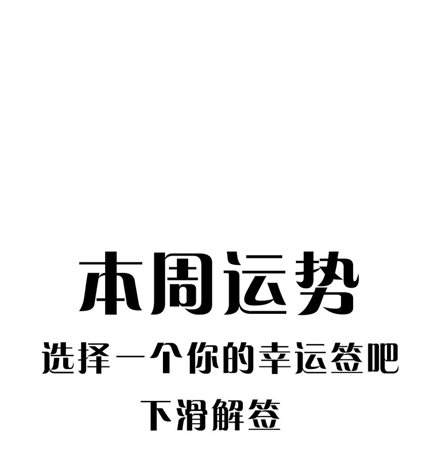 快乐 春节番外二-第18话