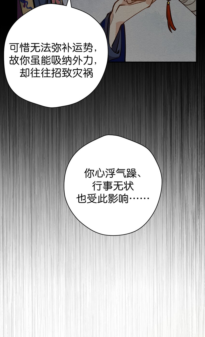 16 命由天定，运由己生-第22话