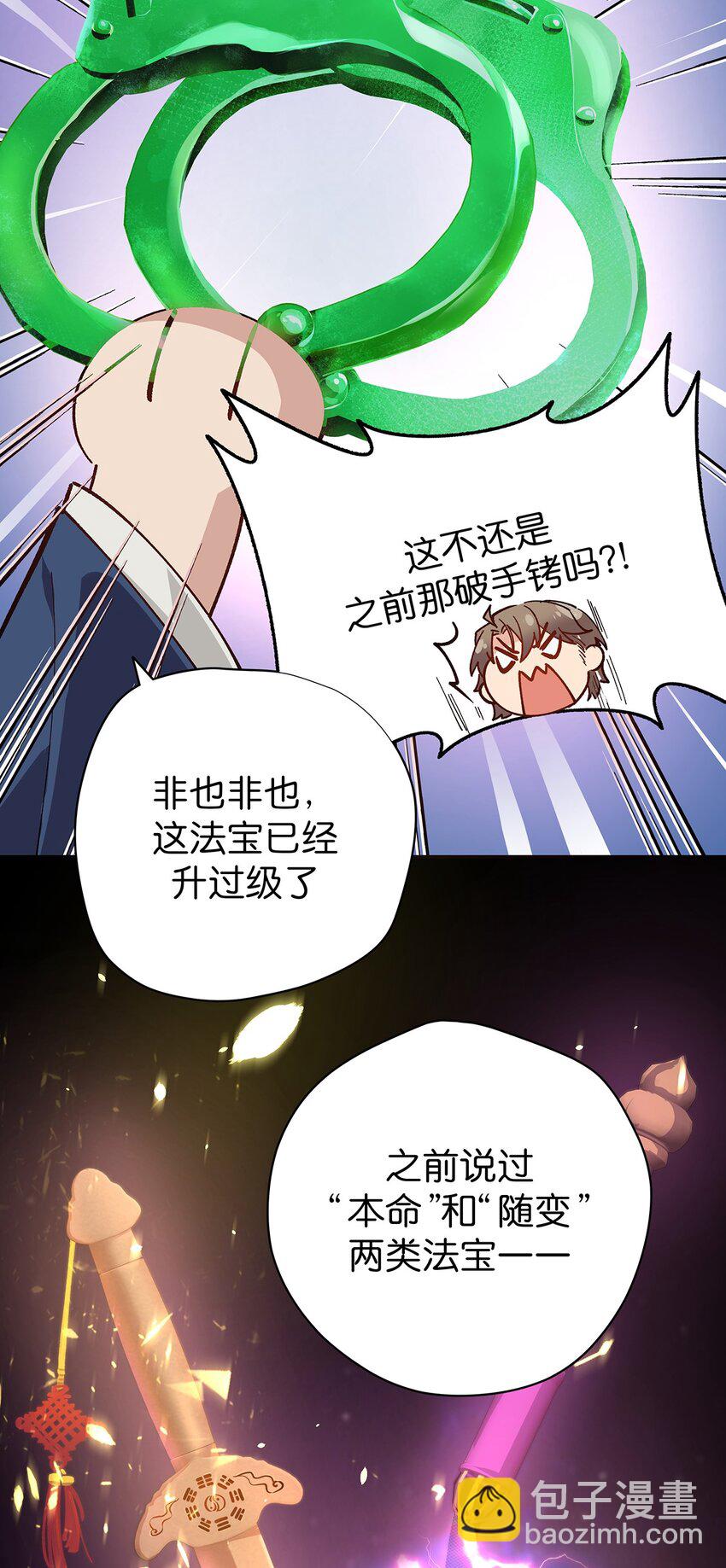 18 道海无涯苦作舟-第24话