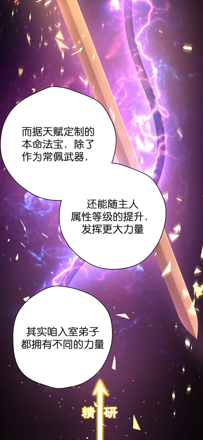 18 道海无涯苦作舟-第24话