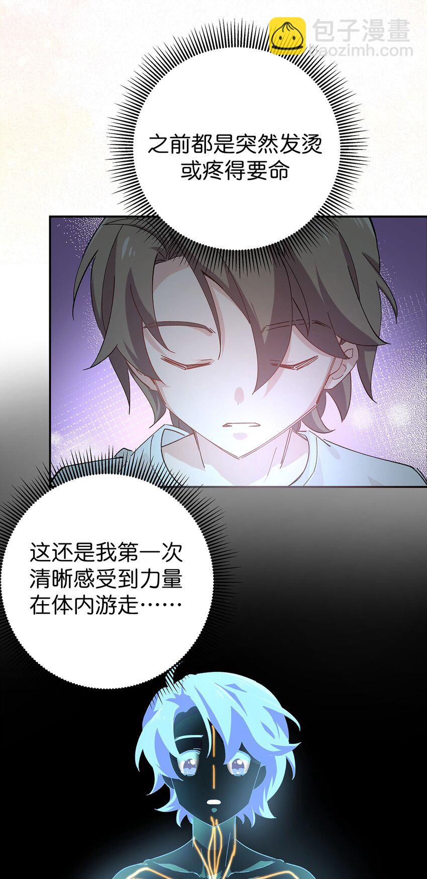 18 道海无涯苦作舟-第24话