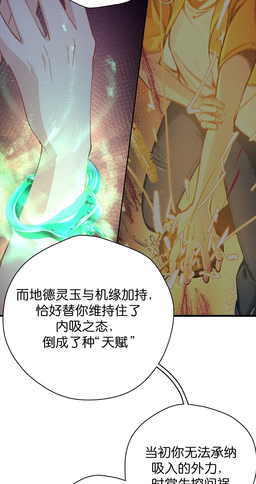 18 道海无涯苦作舟-第24话