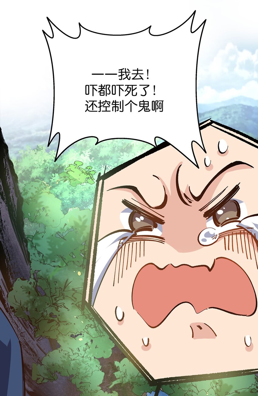 18 道海无涯苦作舟-第24话