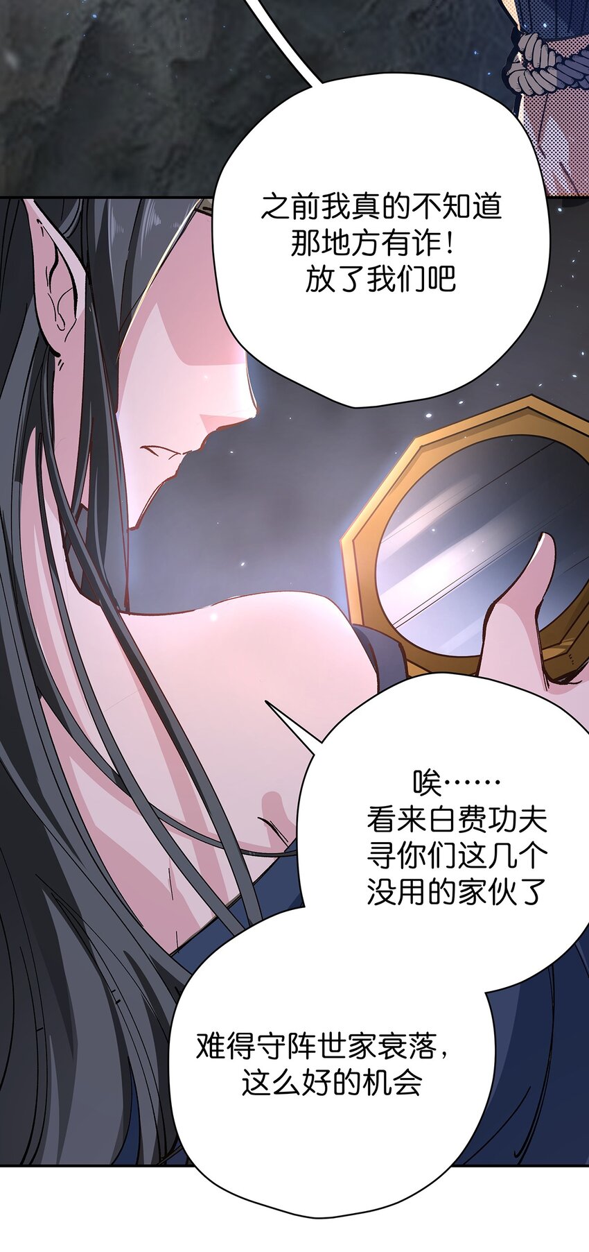 18 道海无涯苦作舟-第24话