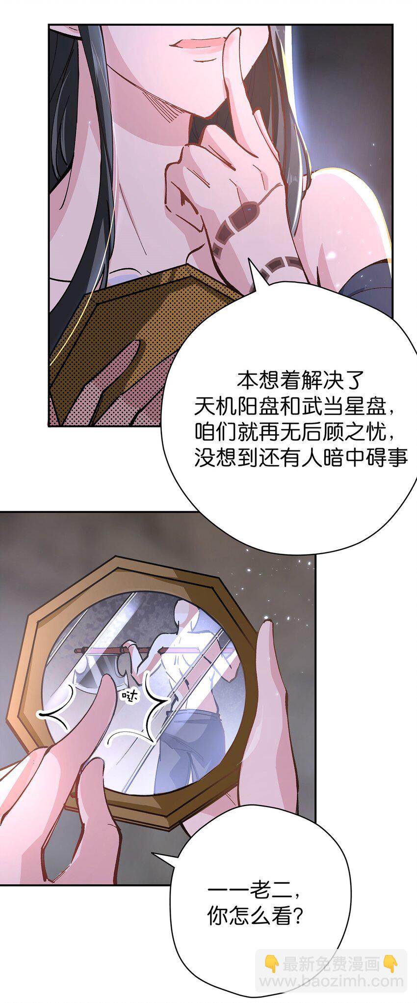 18 道海无涯苦作舟-第24话