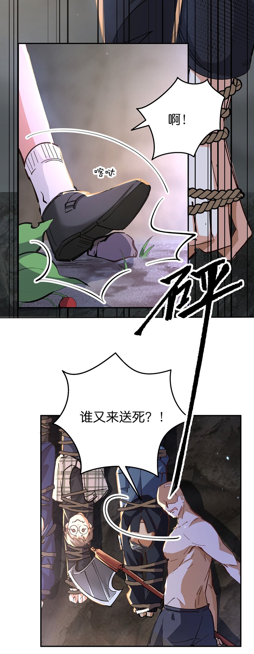 18 道海无涯苦作舟-第24话