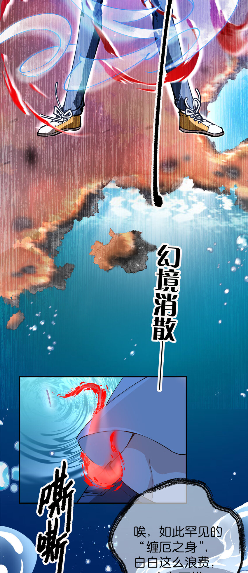 20 脱离险境-第26话