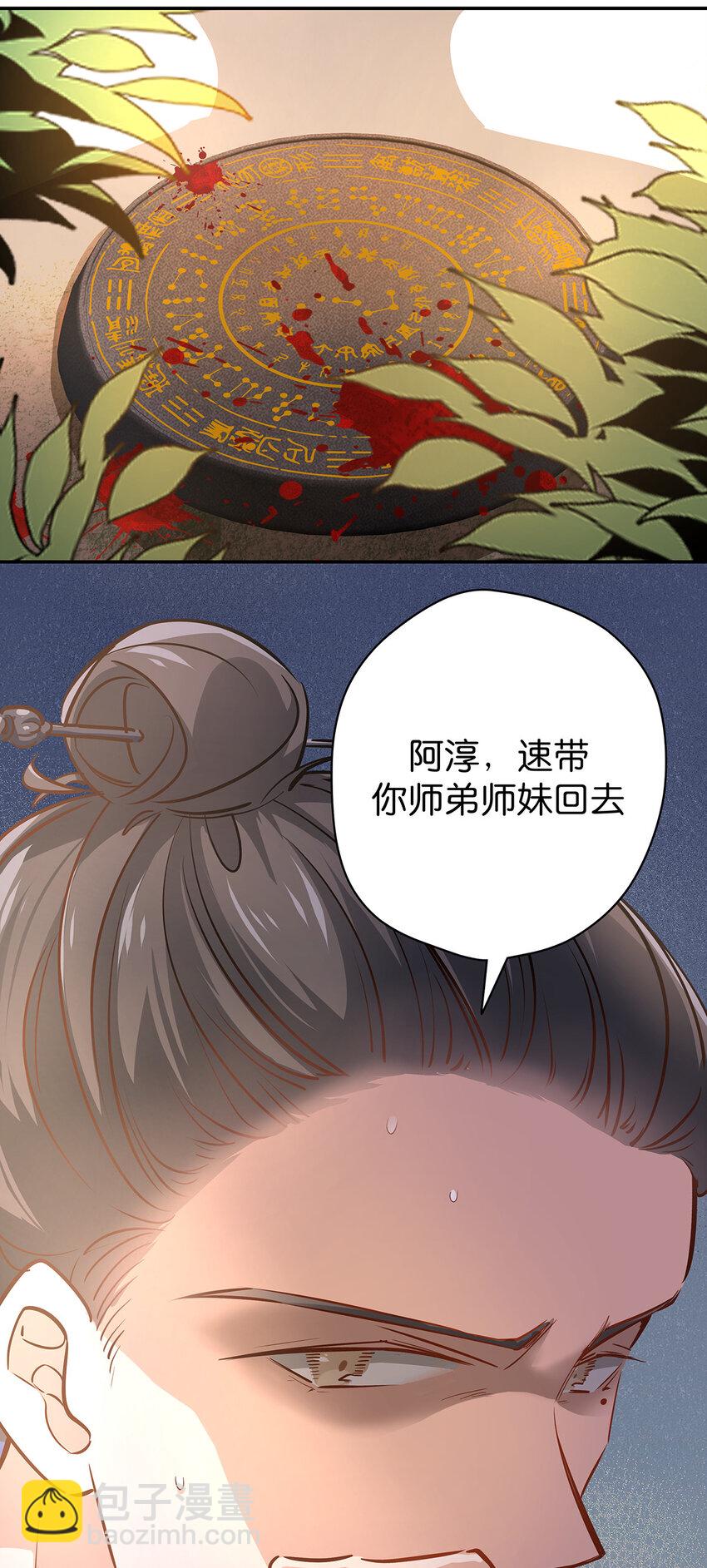 20 脱离险境-第26话