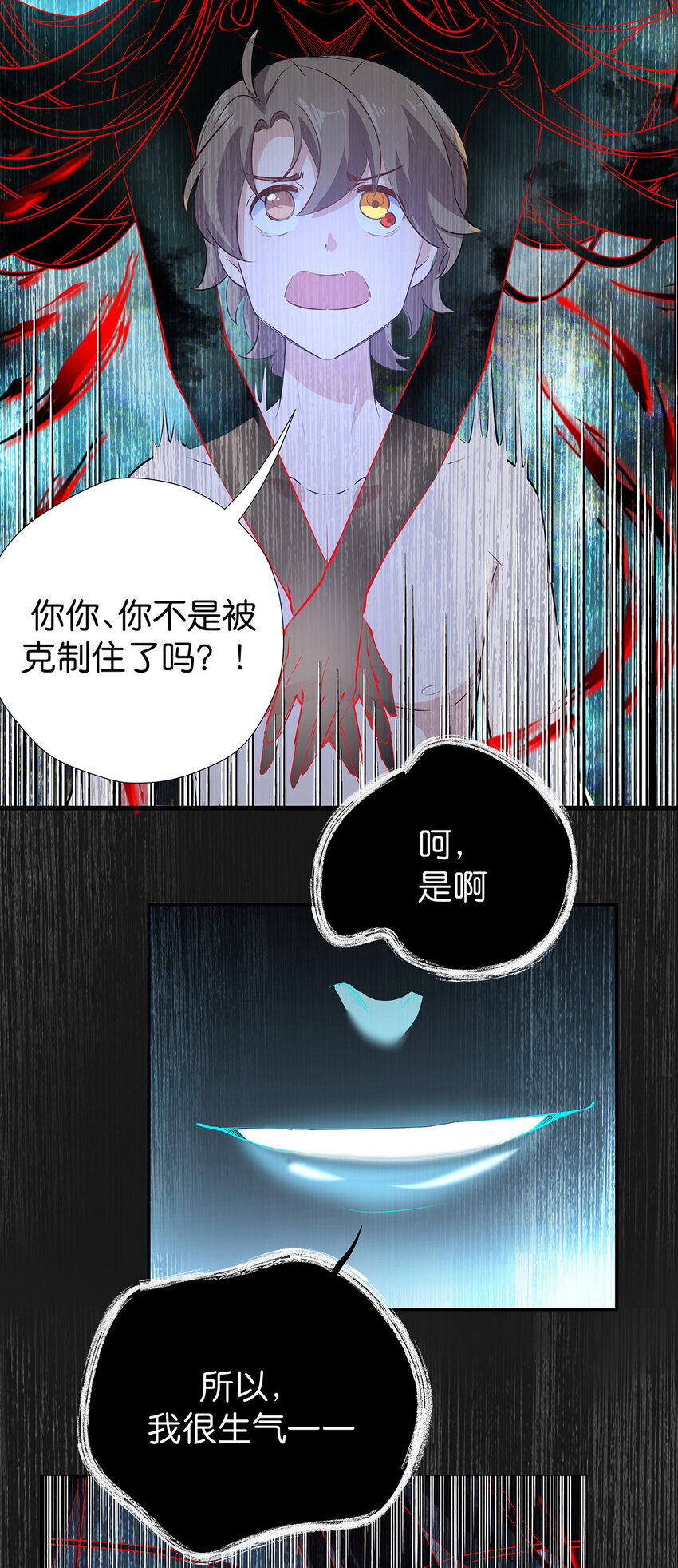 23 同道将至，先挤一挤-第30话
