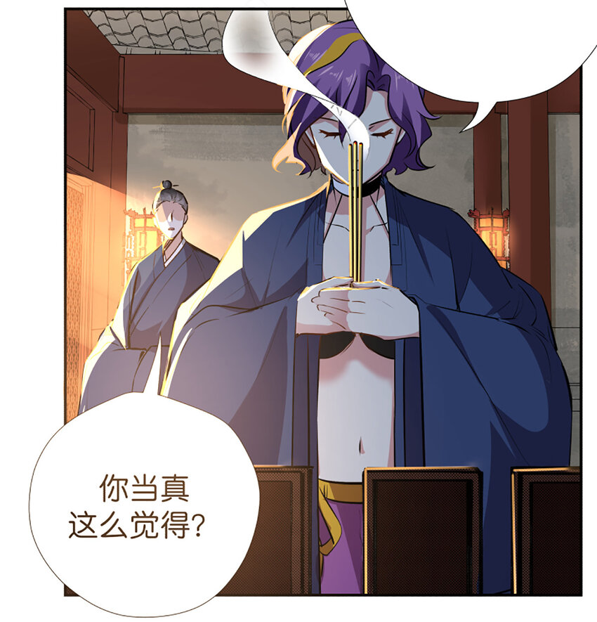23 同道将至，先挤一挤-第30话