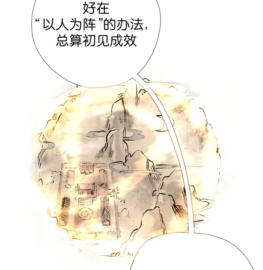 23 同道将至，先挤一挤-第30话