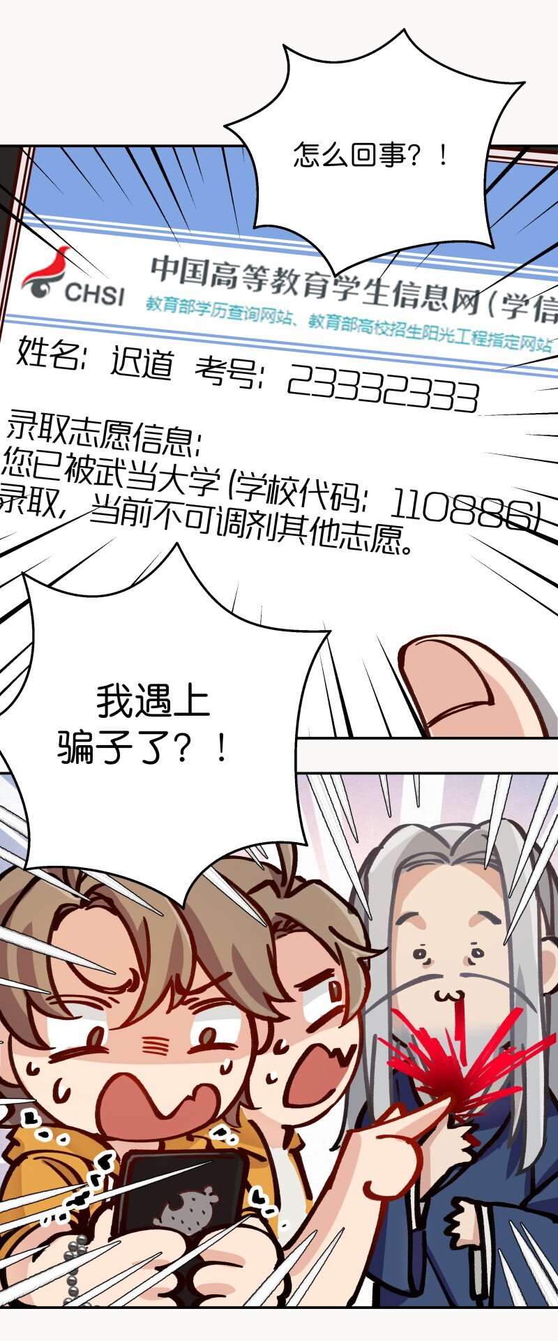02 巨债-第4话