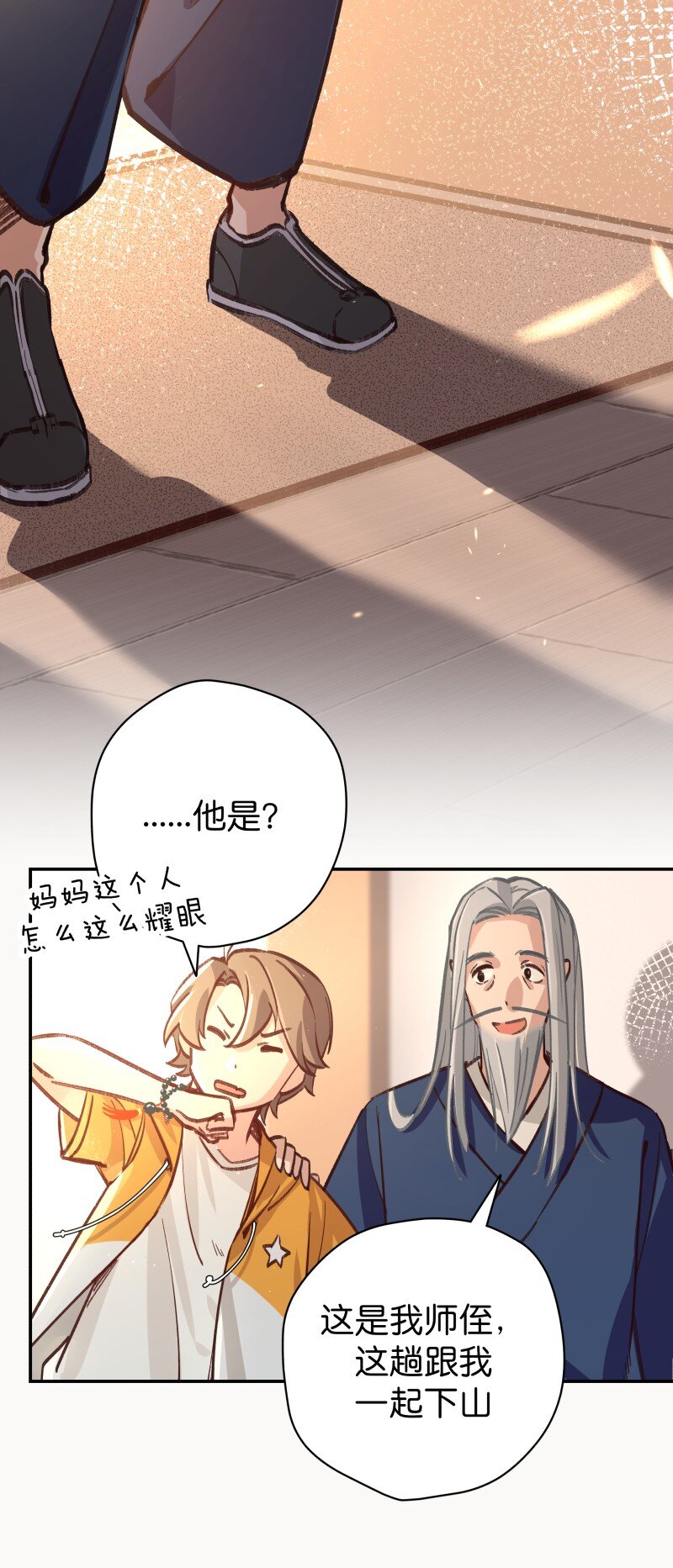 02 巨债-第4话