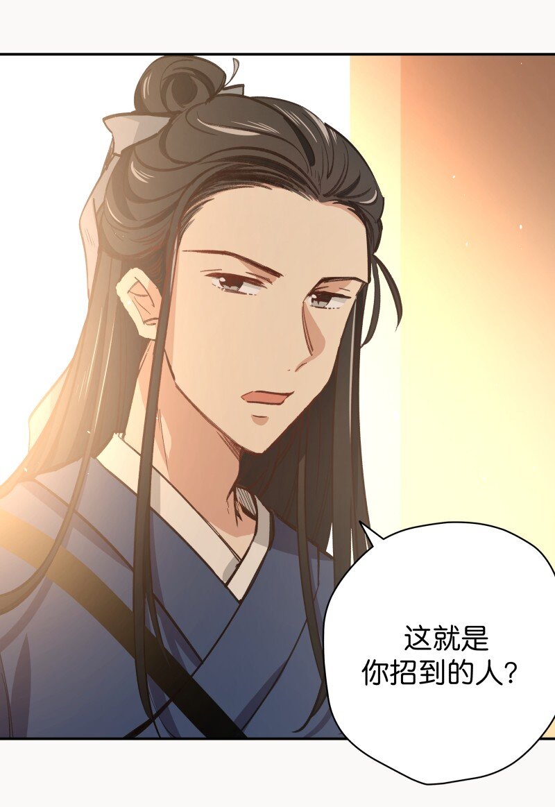 02 巨债-第4话