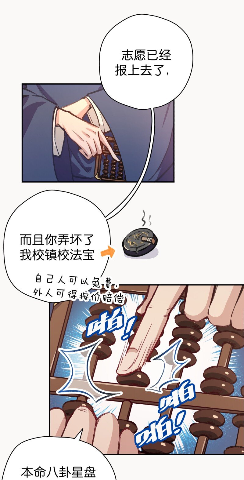 02 巨债-第4话