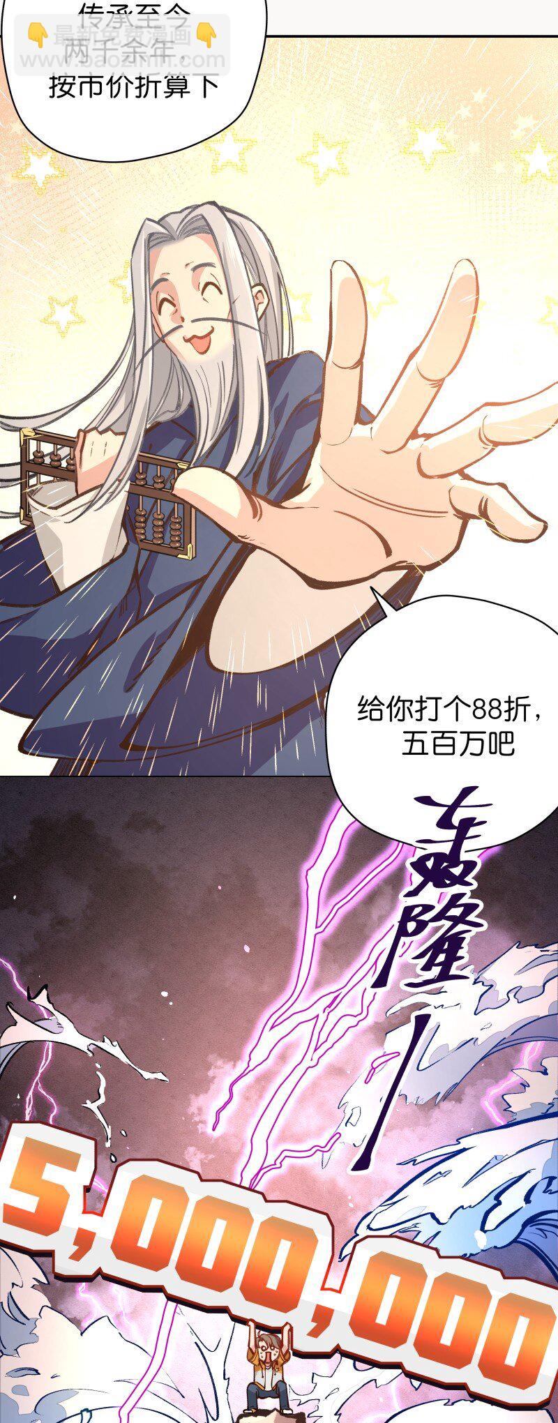 02 巨债-第4话