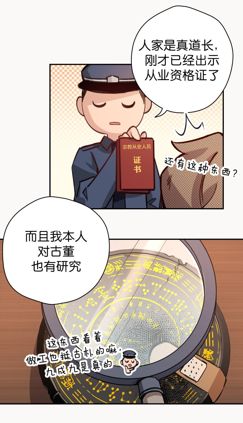 02 巨债-第4话