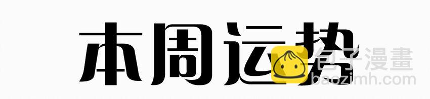 02 巨债-第4话