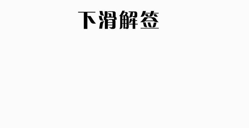 02 巨债-第4话