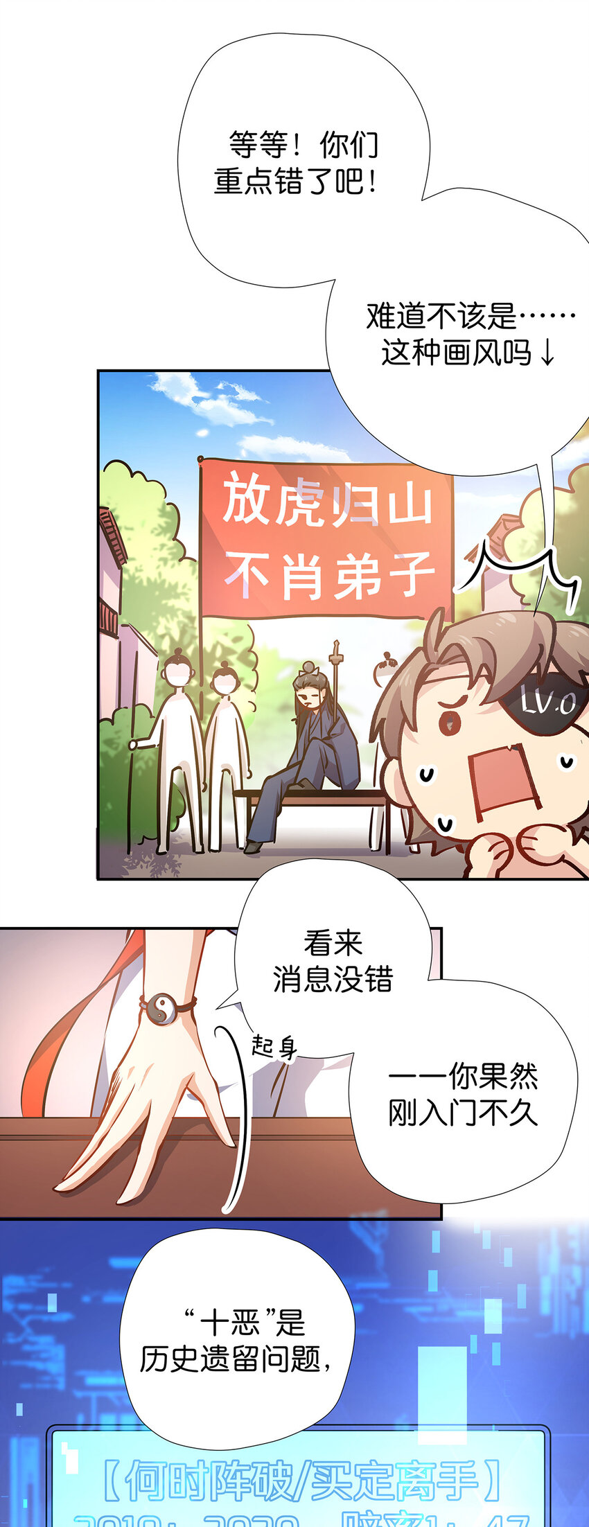 25 风水宝地-第32话