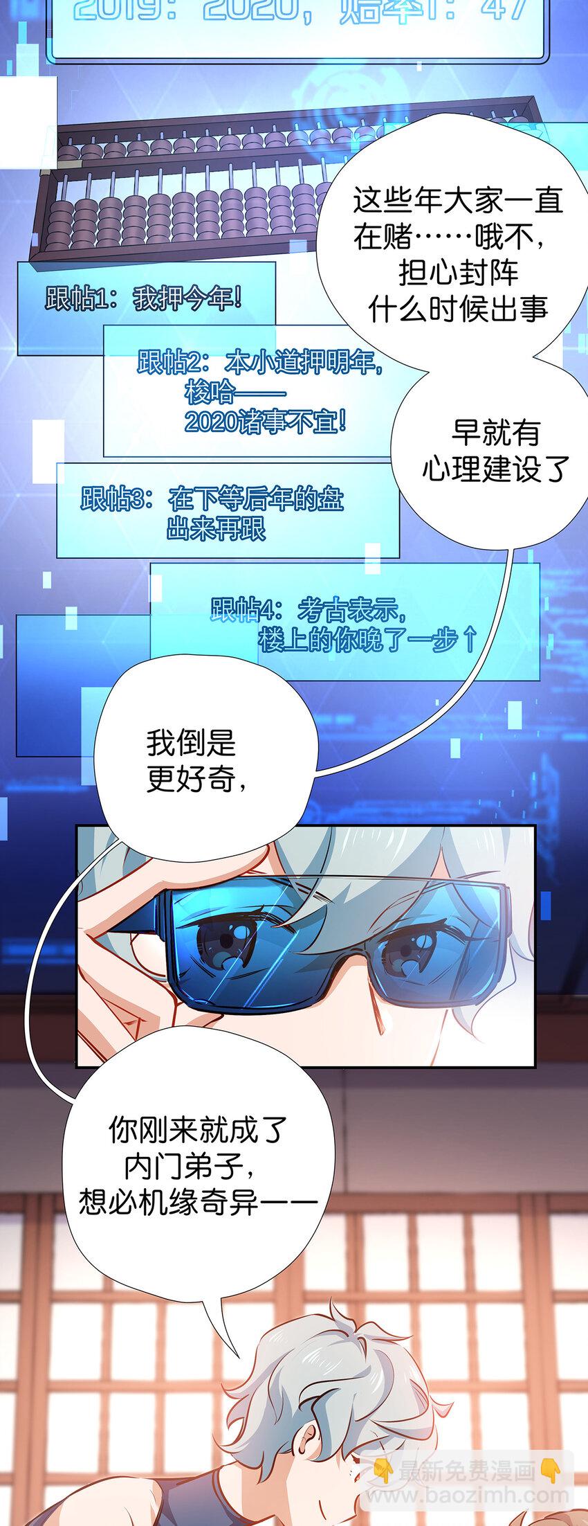 25 风水宝地-第32话