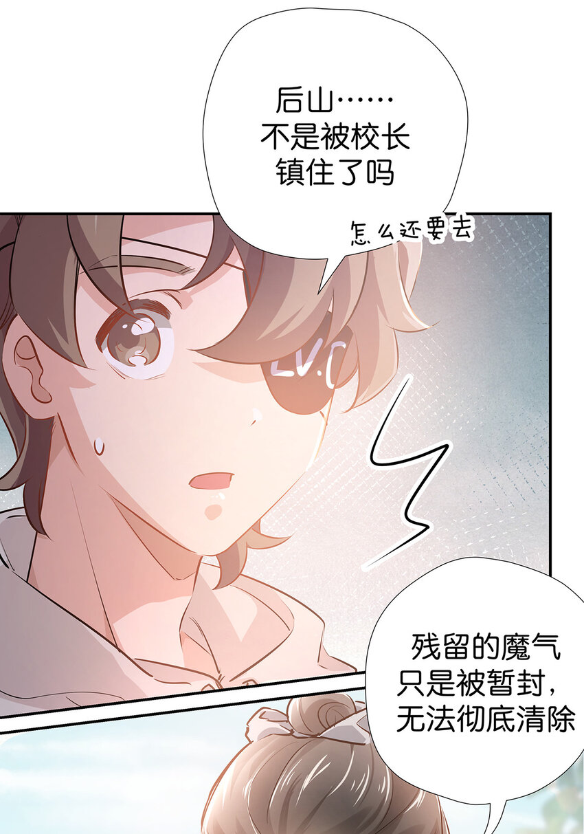 27 嘘，别告诉他们-第34话