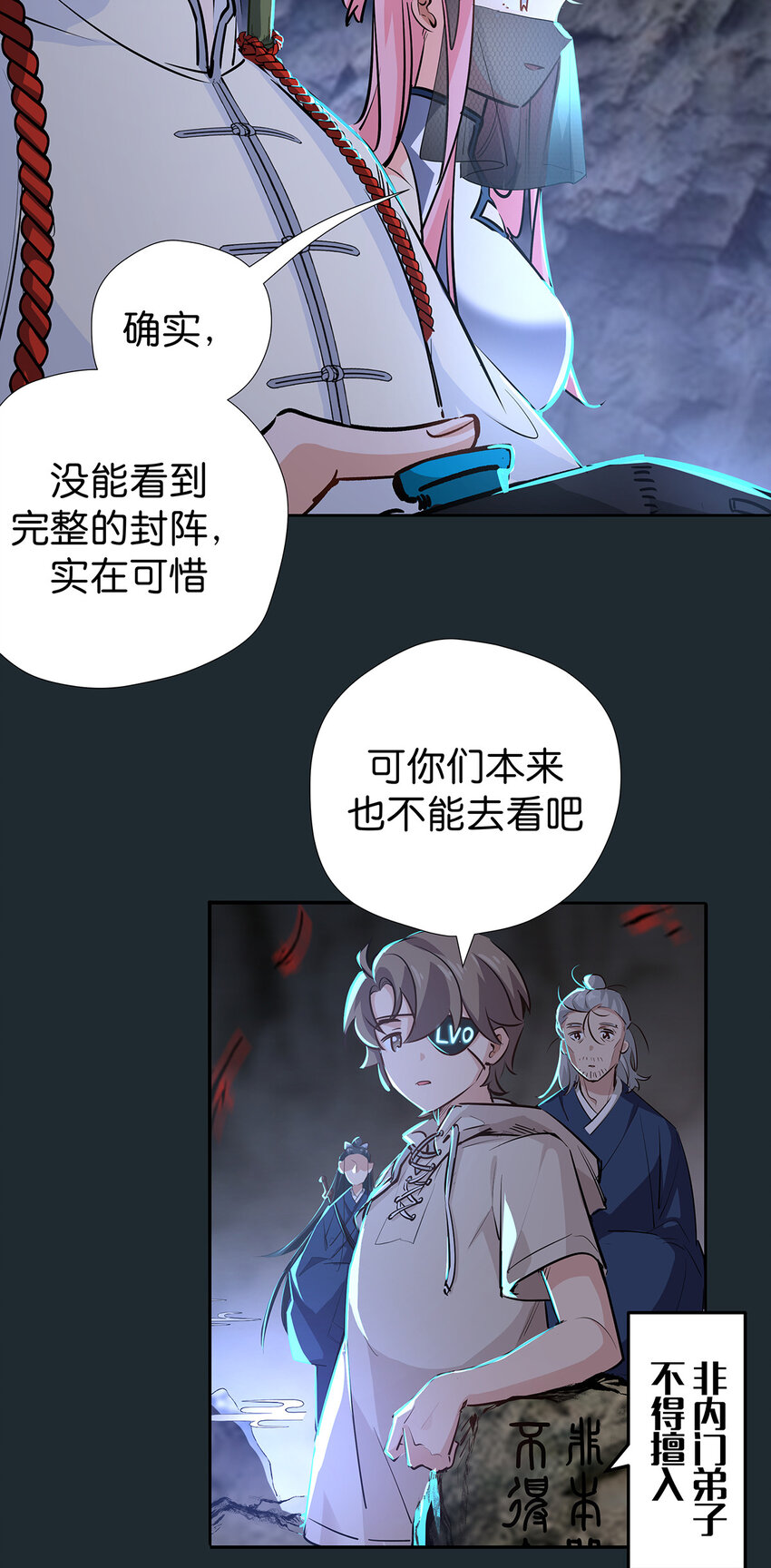27 嘘，别告诉他们-第34话
