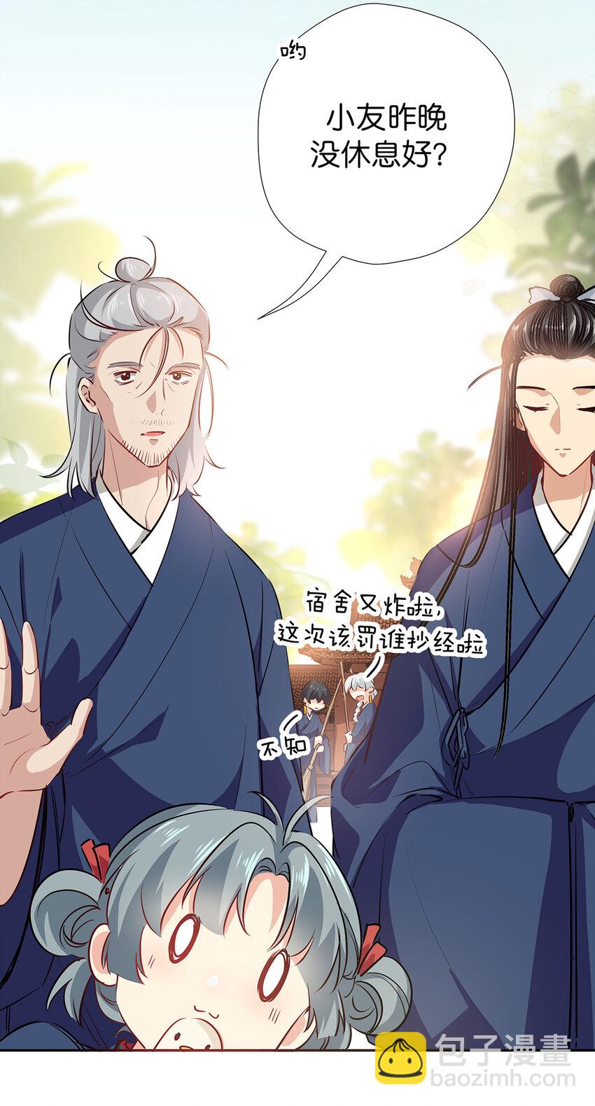 27 嘘，别告诉他们-第34话