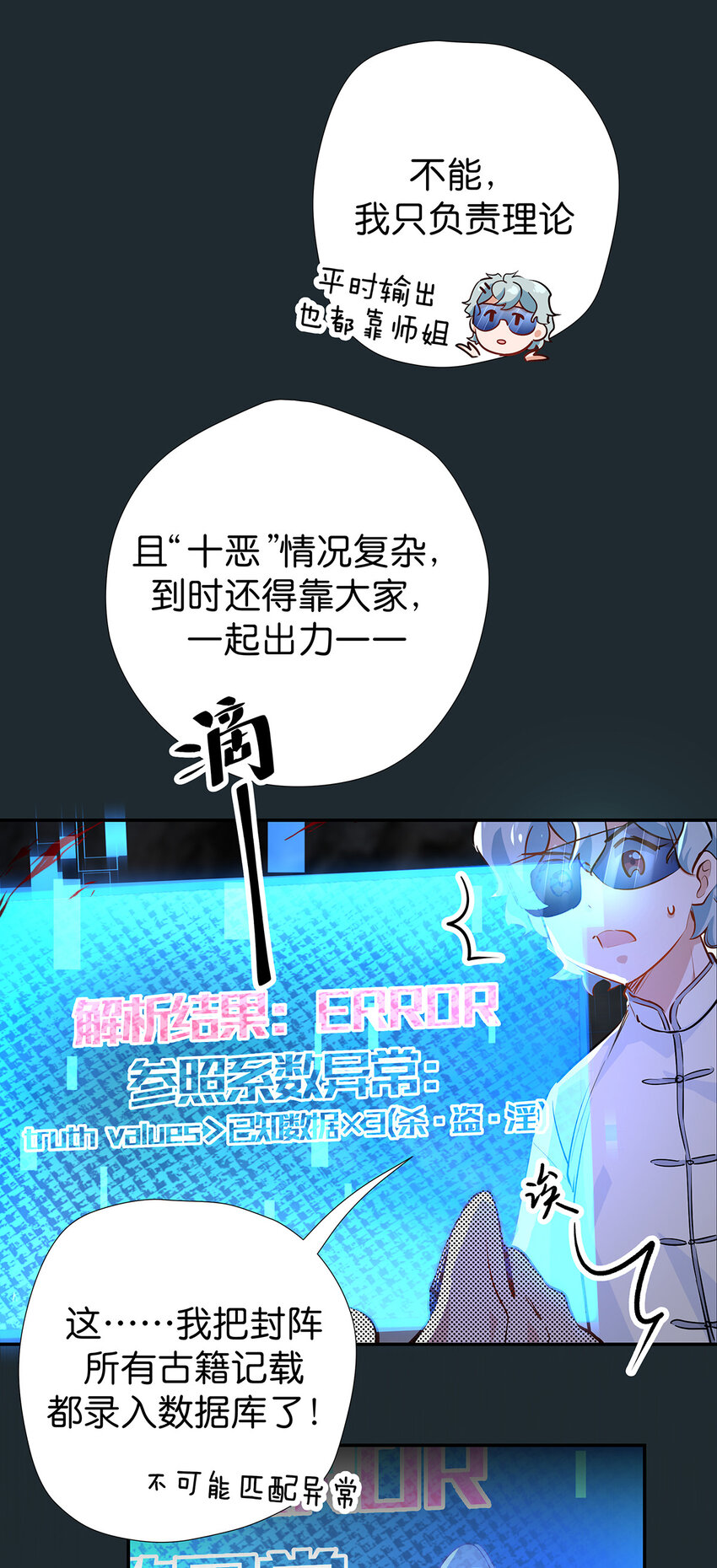 27 嘘，别告诉他们-第34话