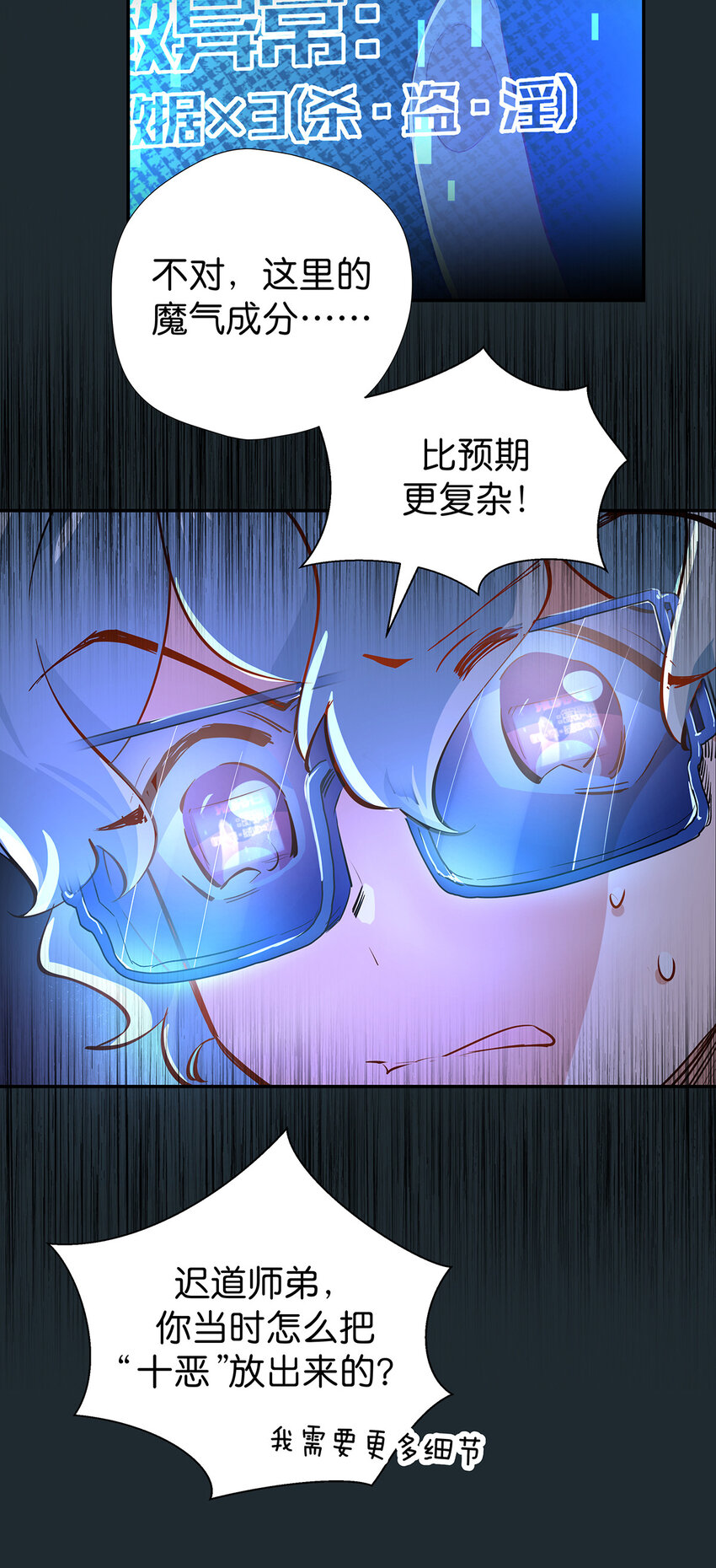 27 嘘，别告诉他们-第34话