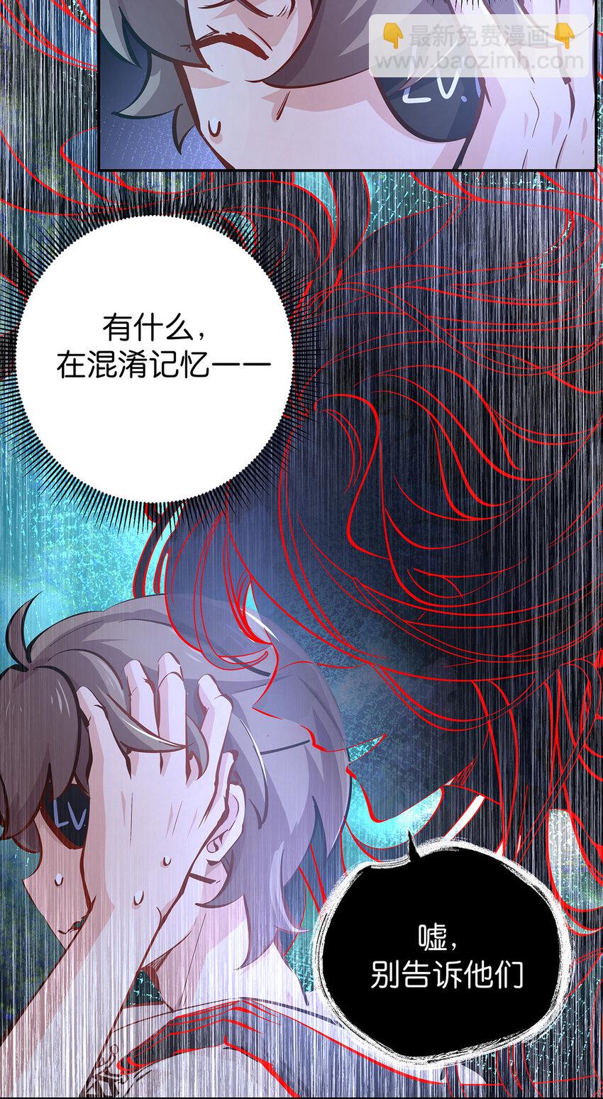27 嘘，别告诉他们-第34话