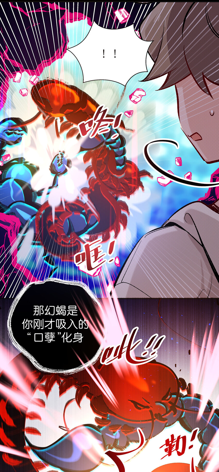 29 入魔-第36话